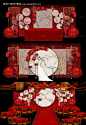 编号：20221014182727053【享设计】源文件下载-红色中式婚礼舞美