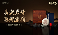 芐壹跕&未知采集到双陈普洱活动主KV及美陈