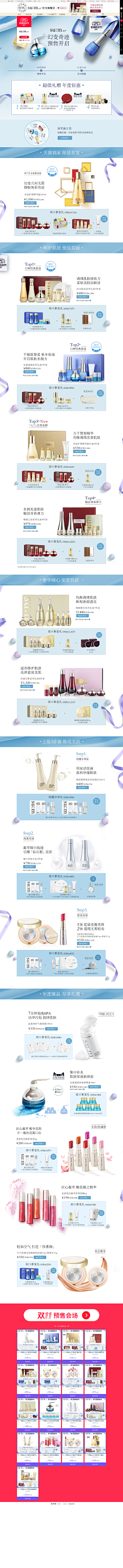 nuoniy采集到双11