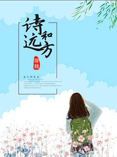 追梦00709采集到怦然心动