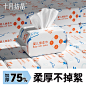 小萌鸡洗脸巾直通车3