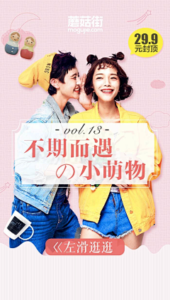 谭美兮采集到弹窗