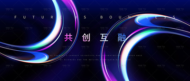 PS抽象绚丽多彩动感流体渐变会议峰会活动...
