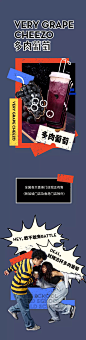 HEYTEA喜茶Karmy采集到排版 - 多图推文280图_花瓣平面