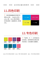 干货分享｜设计师须懂16个印刷基本术语