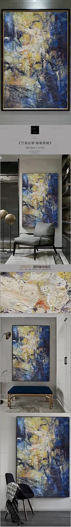 高清立体抽象油画艺术玄关（七百一十五）