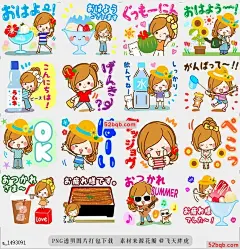 line贴图表情包贴纸公开表演The sticker forsummer