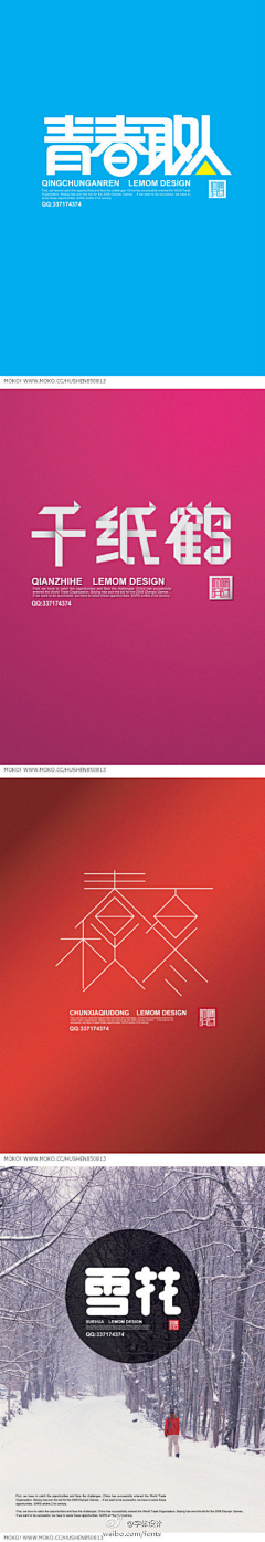 Fehin采集到字体
