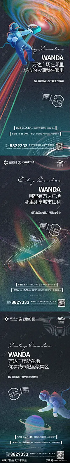 商业广场海报 -源文件-志设网-zs9.com