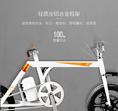 爱尔威智能科技采集到Airwheel爱尔威R3电动自行车、折叠电单车、智能自行车