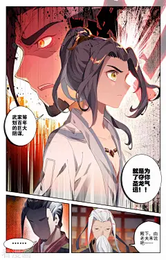 元尊02话 蟒雀吞龙 元尊漫画02话 蟒雀吞龙 看漫画