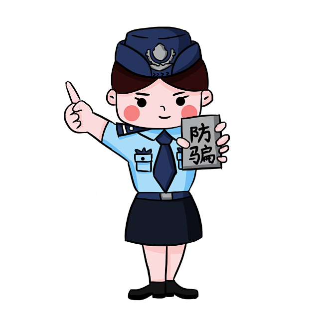 卡通警察 反诈