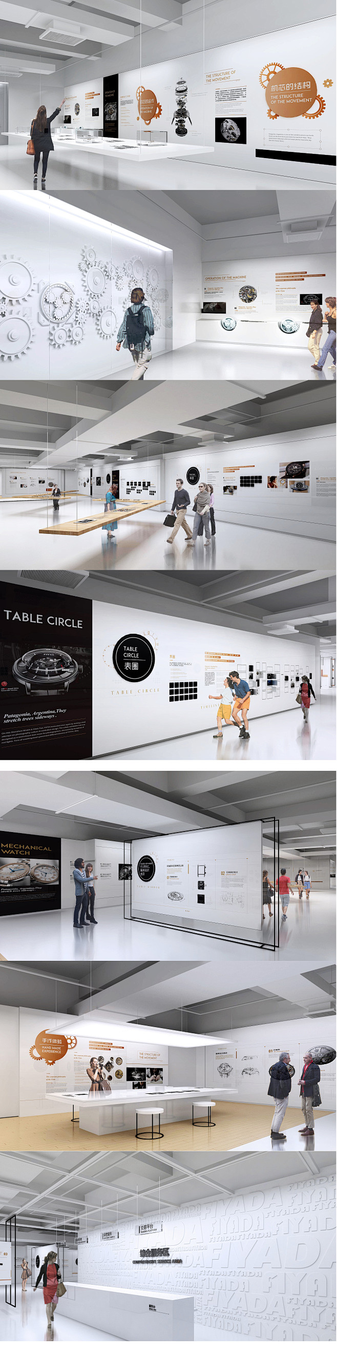 手表机芯展厅-空间设计1