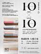＠设计师，你要的诚品书店海报来啦！ – SocialMarketing
