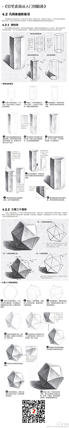 DemiDeng采集到素描