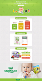 babygourmet海外旗舰店 会员制度