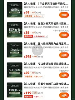 墨绿色｜皮肤管理团单头图｜美团大众点评抖音 - 小红书