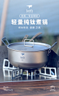 keith铠斯纯钛锅大容量便携野营锅轻质耐用居家户外精致露营汤锅-tmall.com天猫