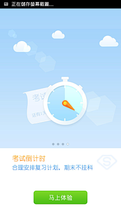 醋妞采集到【APP家校】