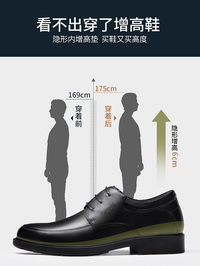 增高鞋