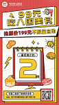 可爱插画倒计时GIF动态海报