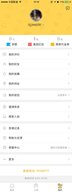 xuleaper采集到APP UI设计