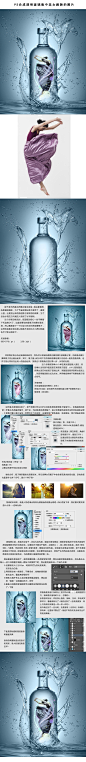 PS合成透明玻璃瓶中美女跳舞的图片