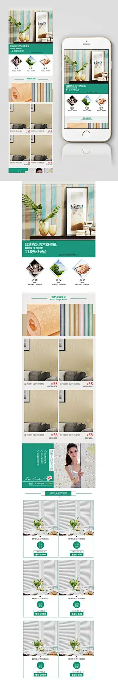 家具建材家居壁纸手机端首页模板