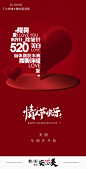 医美情人节节日海报-志设网-zs9.com
