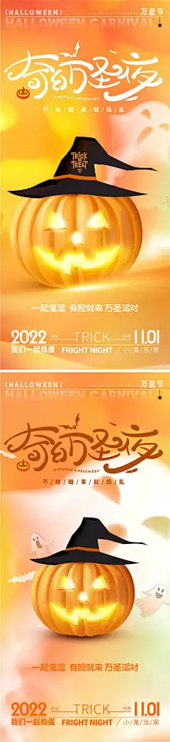 万圣节奇妙夜海报_源文件下载_PSD格式_886X3849像素-鬼怪,南瓜,万圣,,,奇妙夜,万圣节,创意,扁平,商场,活动,商业,医美,地产-作品编号:2023102222247933-志设-zs9.com