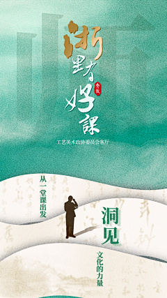 -晨曦：采集到活动海报原创