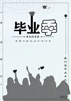 和闺蜜的照片，做了个海报