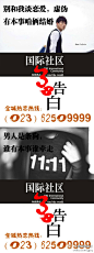 #国际社区•全城热恋#第一组“爱的告白体”横空出世：别和我谈恋爱，虚伪！有本事咱俩结婚！！！#微博稿# @重庆房地产广告精选 @重庆新浪乐居