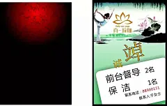 清新中国风房产招聘海报cdr|海报模板|海报设计|商业海报|社会招聘|水墨荷花背景|招工海报|招聘海报|招聘会海报|招聘启示|招聘设计|招贤纳士