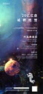 招聘星球
