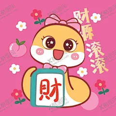 蛇卡通图片 【酷图网】蛇卡通图片,蛇图片,蛇素材,素材图片,卡通素材,蛇手机壳,蛇壁纸,蛇插画,蛇年快乐,小青蛇,小萌蛇,蛇宝宝,蛇素材图片,生肖蛇,生肖,十二生肖,蛇年素材,蛇卡通,潮玩ip,蛇ip,生肖ip,阿茹ip,阿茹插画,蛇卡通素材,财源滚滚