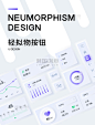 紫色运动新拟态组件UI图标icon