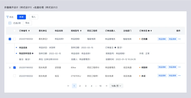 B端列表页设计总结 - 蓝蓝设计_UI设计公司-花瓣网