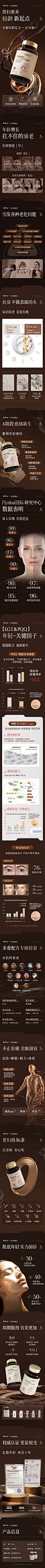 pqq金棕深色