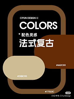 ℡柒忆鱼ᝰ采集到配色
