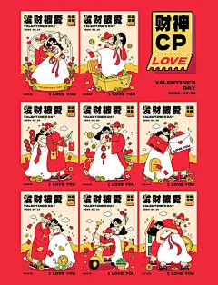 黑描扁平风龙年情人节财神情侣系列插画