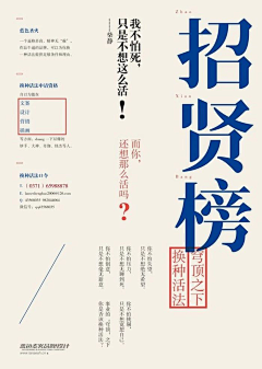 袋鼠先森采集到海报设计 - poster design