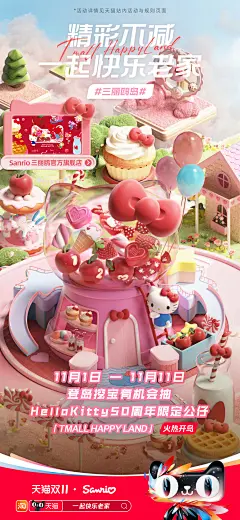 @天猫 的个人主页 - 微博