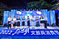 “July（就来）思明”文旅商消费节启动仪式