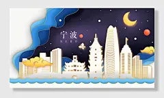 城市剪影立体剪纸宁波景点城市剪影插画展板