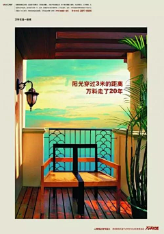 赵咸球采集到生活感