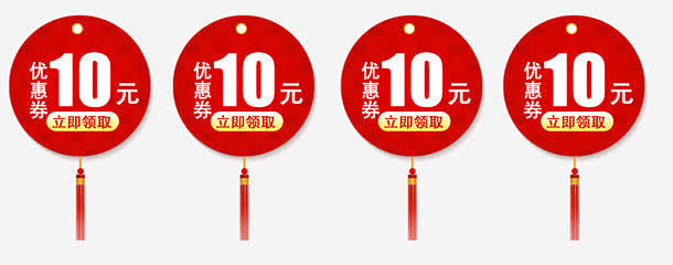 红色边框优惠卷