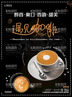 咖啡  - 源文件下载【酷图网】咖啡海报,现磨咖啡海报,咖啡展板,咖啡背景板,咖啡KT板,咖啡文化,咖啡装饰画,咖啡挂画,咖啡挂图,咖啡豆,现磨咖啡,咖啡店广告,咖啡店灯箱,咖啡菜单,咖啡画册,西餐海报,咖啡,咖啡素材,咖啡广告,咖啡宣传,高档咖啡海报,咖啡价格表,咖啡菜牌,高档饮品单,咖啡灯箱,咖啡时光