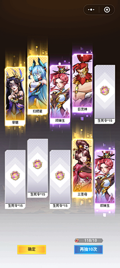 小七木采集到招募抽卡