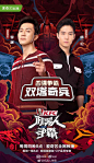 #机器人争霸#四强争霸！双塔奇兵！
明星团长再迎新挑战——联盟攻塔竞速赛！
@angelababy @李晨 @林更新 @盛一伦
两大联盟里的哪支战队能披荆斩棘，率先获得@演员赵立新 送出的首个晋级总决赛的门票？！我们一小时后见！ ​​​​